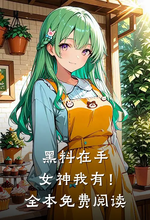 雪满长安道