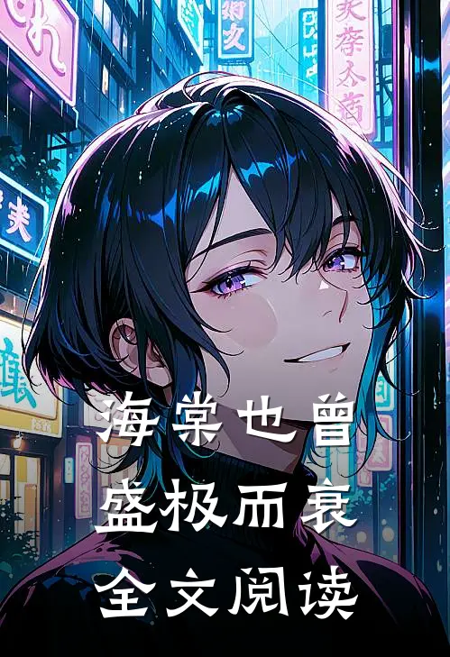 衷情似月流火大结局